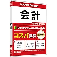 Amazon | 【旧商品】弥生会計 18 スタンダード | 消費税法改正対応